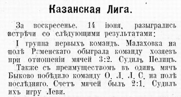1915-06-14.OLLS-Bykovo