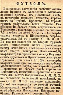 1915-06-21.OLLS-Sheremetievo