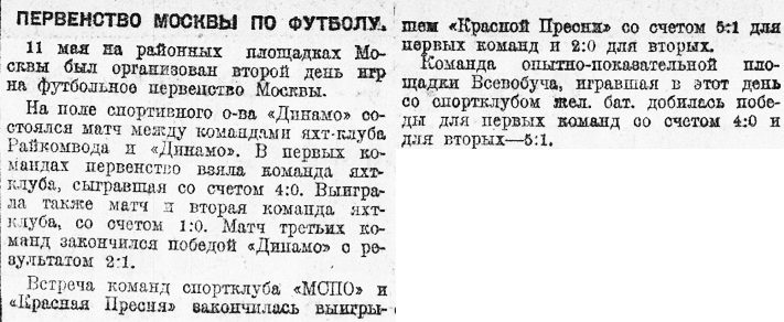 1924-05-11.OPPV-Zhelbat