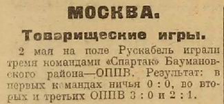 1925-05-02.SpartakM-OPPV