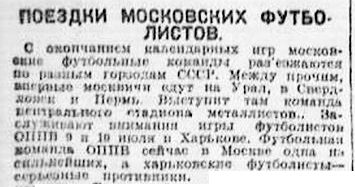 1927-07-08.Kharkov.3