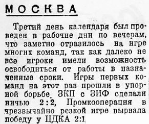 1934-05-27.Promkooperacija-CDKA.2