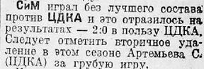 1934-09-12.CDKA-SerpIMolot.2