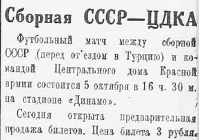 1935-10-05.SSSR-CDKA.2