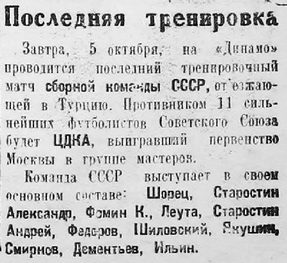 1935-10-05.SSSR-CDKA.3