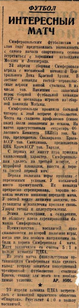 1936-04.Krym