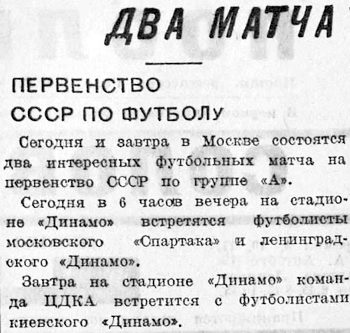 1936-06-11.CDKA-DinamoK.4