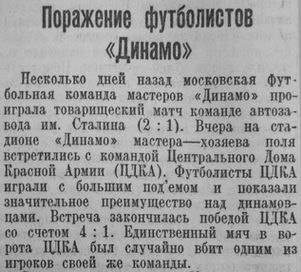 1937-05-19.DinamoM-CDKA