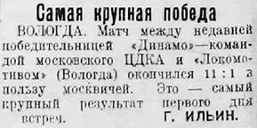 1937-05-24.LokomotivVol-CDKA.4