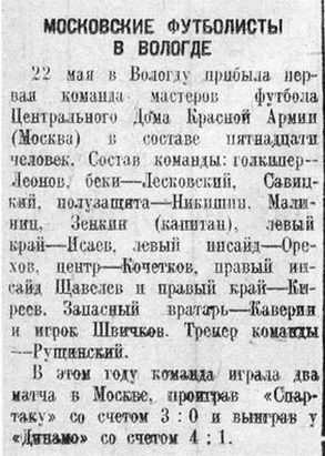 1937-05-24.LokomotivVol-CDKA