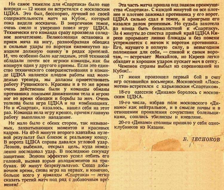1937-06-13.SpartakM-CDKA