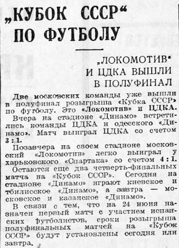 1937-06-18.CDKA-DinamoOd.3