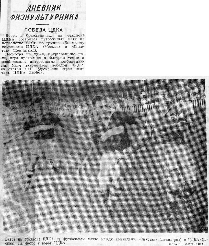 1937-08-01.CDKA-SpartakL