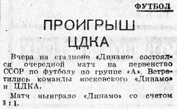 1937-08-27.DinamoM-CDKA.1