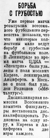 1938-05-11.ElekrikL-CDKA.4