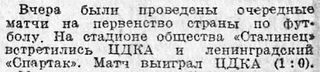 1938-05-26.CDKA-SpartakL.2