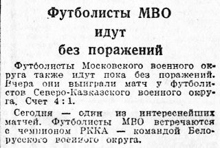 1938-08-09.MVO-SKVO
