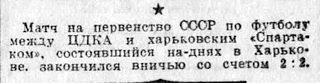 1938-09-02.SpartakKh-CDKA
