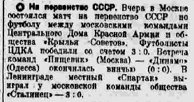 1938-09-29.KrylijaSovetovM-CDKA