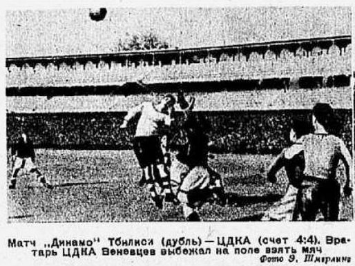 1939-04-17.DinamoTb-CDKA.1