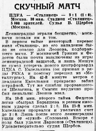 1939-05-30.CDKA-StalinecL