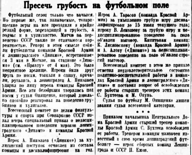 1941-05-03.KKA-DinamoL.5