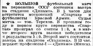 1941-05-11.KKA-SpartakM.6