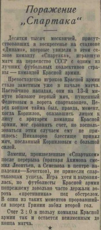 1941-05-11.KKA-SpartakM