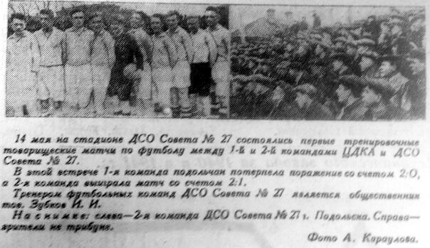 1941-05-14.Sovet27-KKA