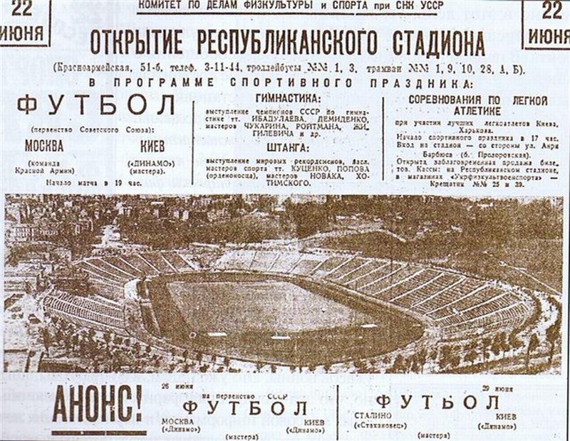 1941-06-22.DinamoK-KKA.1