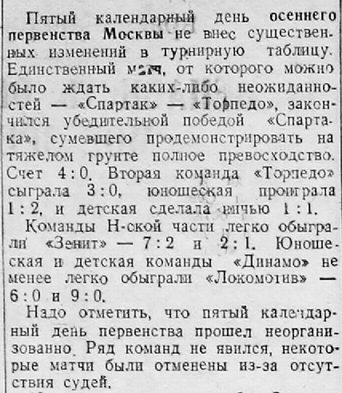 1942-09-__2.CDKA-Zenit