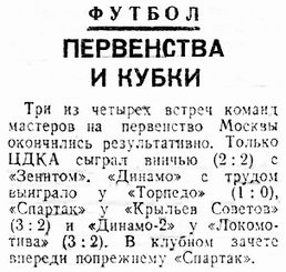 1943-06-06.Zenit-CDKA