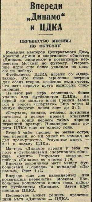 1943-09-12.SpartakM-CDKA.5