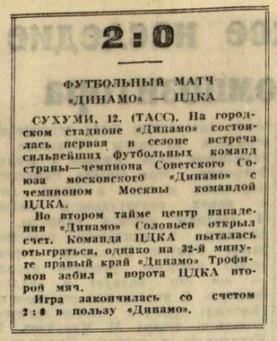 1944-04-06.DinamoM-CDKA.3