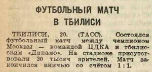 1944-04-16.DinamoTb-CDKA