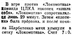 1944-06-15.CDKA-LokomotivM