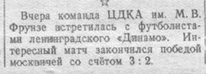 1944-07-16.DinamoL-CDKA.1
