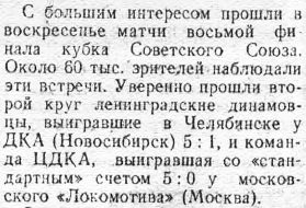 1944-08-06.CDKA-LokomotivM.2