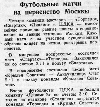 1944-09-12.Dinamo2M-CDKA.2