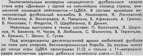 1944-__-__.DinamoIv-CDKA