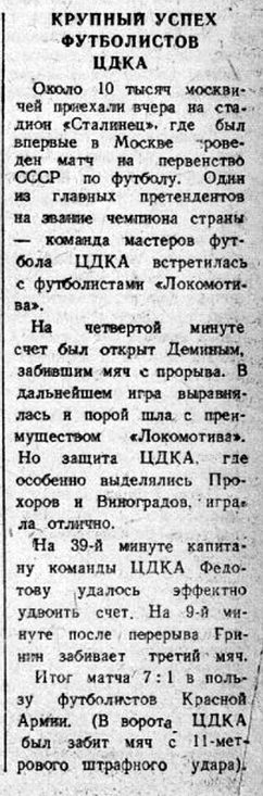 1945-05-18.LokomotivM-CDKA.1