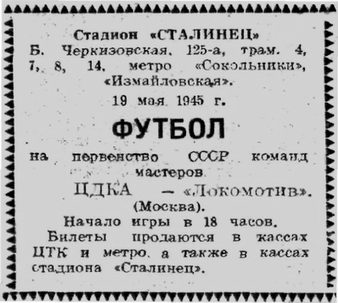 1945-05-18.LokomotivM-CDKA.3