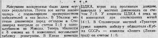 1945-05-27.DinamoK-CDKA.2