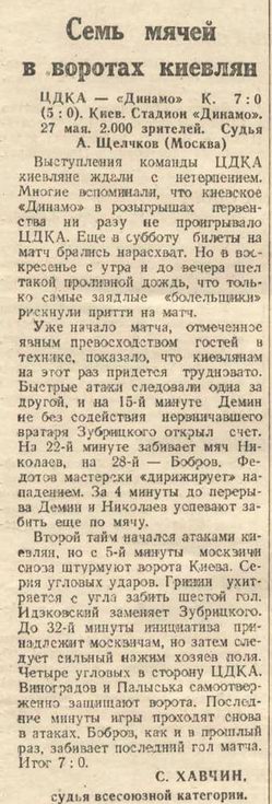 1945-05-27.DinamoK-CDKA.3