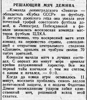 1945-06-03.CDKA-Zenit.3