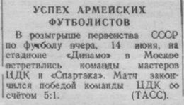 1945-06-14.CDKA-SpartakM