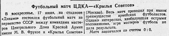 1945-06-17.CDKA-KrylijaSovetovM.1