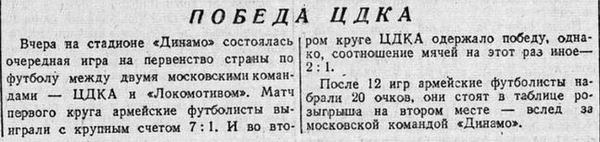 1945-07-31.CDKA-LokomotivM
