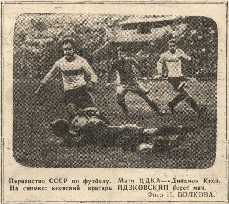 1945-08-05.CDKA-DinamoK.2