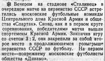 1945-08-26.SpartakM-CDKA.1